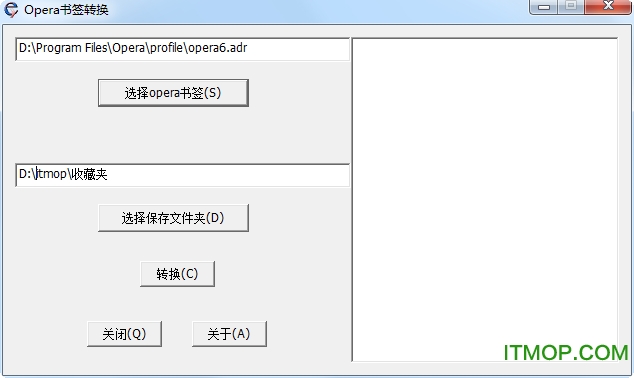 Opera书签转换v1.1.2 绿色版