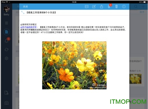 为知笔记hd for ipadv8.2.4 ios官方版