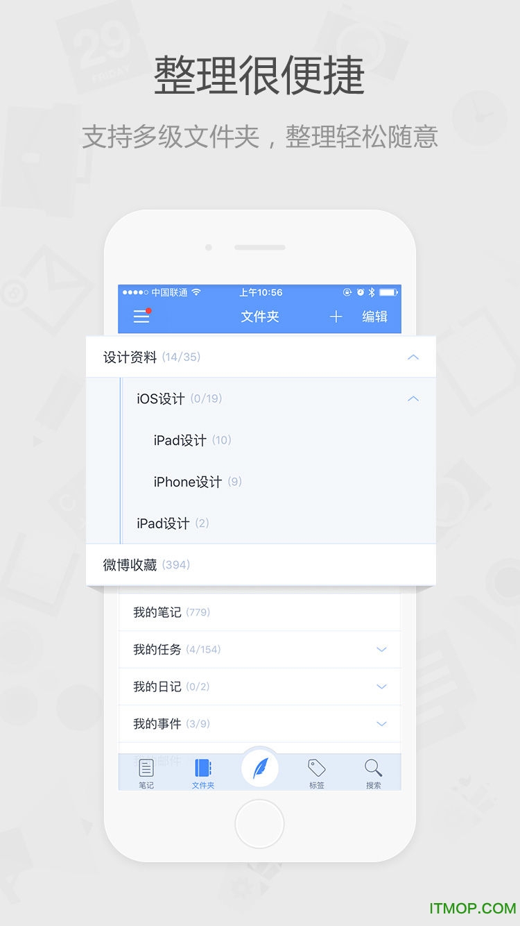 为知笔记苹果版