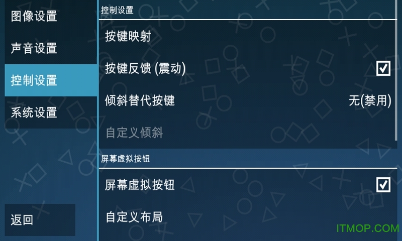 PPSSPP黄金模拟器最新版v21.08.12 安卓版