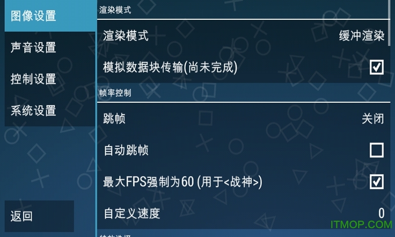 ppsspp模拟器黄金版v1.18.1安卓版