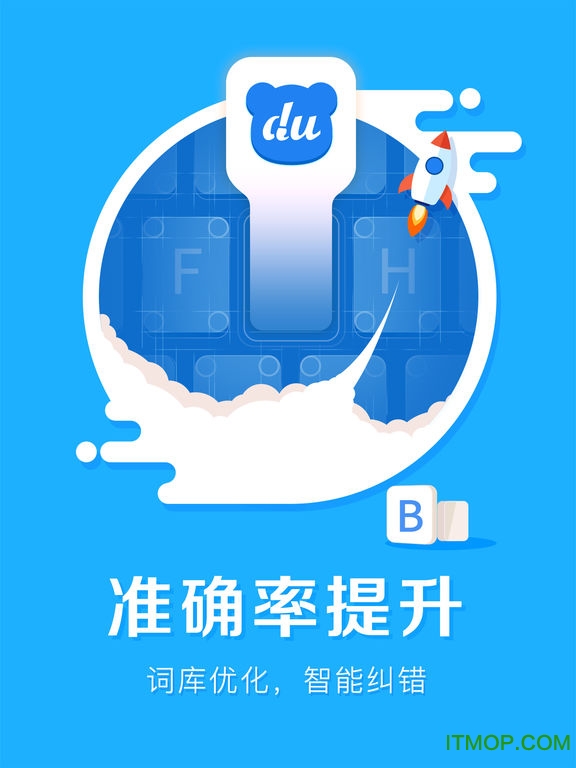百度输入法oppo最新版
