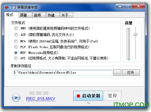 丁丁屏幕录像专家免费版