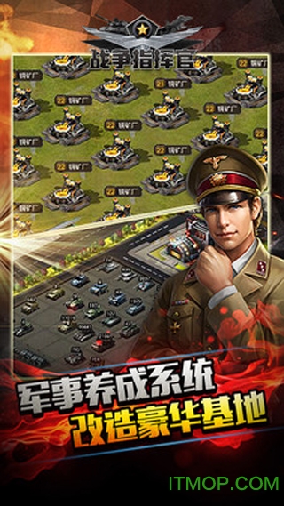 战争指挥官手机版v3.8.1 安卓版