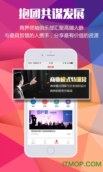 看商界手机版v6.2.0官网安卓版