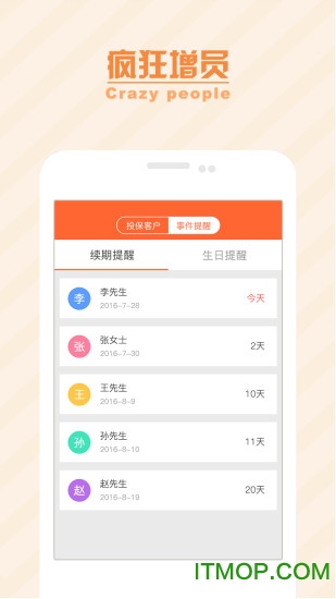700度保险网免费版