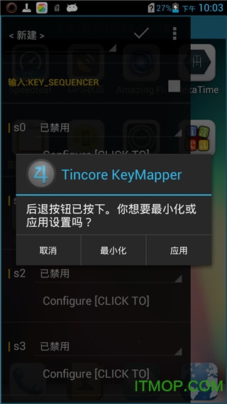 手机虚拟手柄appv3.7.8 安卓版