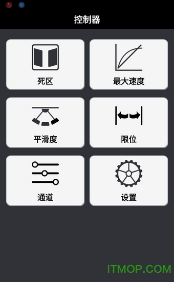 大疆如影稳定器调试v1.6.8官网安卓版