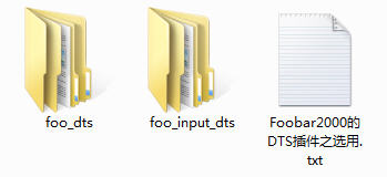 foobar2000 dts插件
