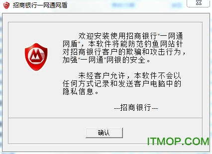 招商银行一网通网盾官方最新版