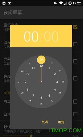 手机亮度调节软件v10 安卓版