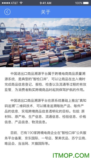 CIQ溯源软件(中国进出口商品溯源)v2.5 安卓版