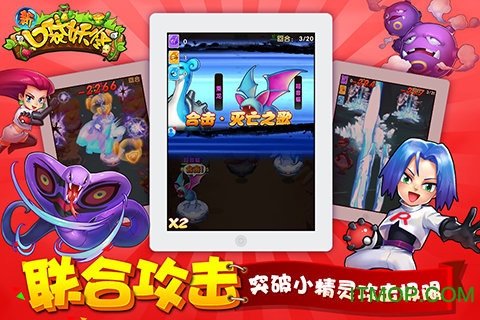 血皇影风破解口袋妖怪游戏v2.6.0 安卓版