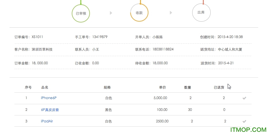 百草分销王v4.9.49 官方最新版