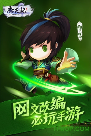 魔天记uc版v4.0.4 安卓版