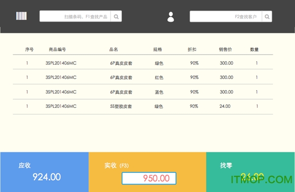 百草连锁王v4.9.49 官方最新版