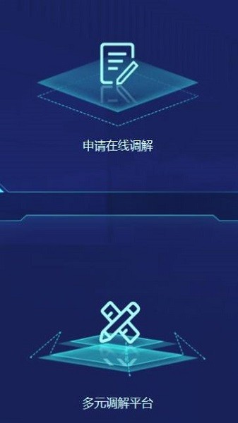 北京法院电子诉讼平台appv1.2.2.1 安卓版