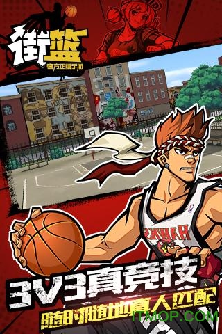 街篮华为客户端v1.13.2 安卓官方版