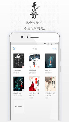 青果阅读破解版v2.1.3 安卓最新版