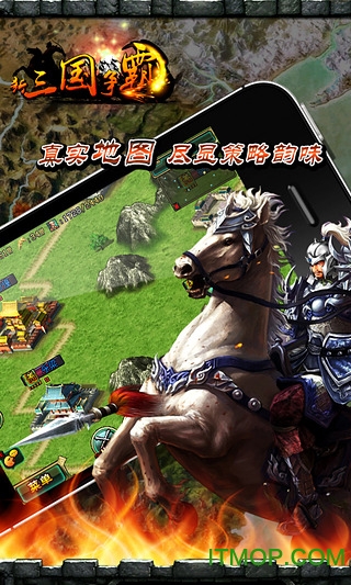 新三国争霸之问鼎天下v1.59.0803 安卓版