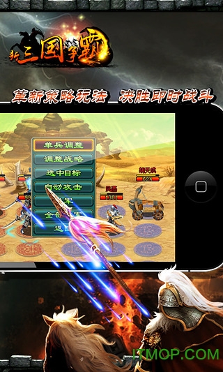 九游版新三国争霸手游v1.59.0803 安卓版