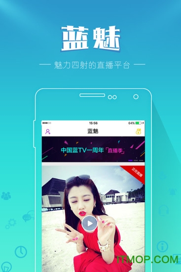 中国蓝TV苹果版