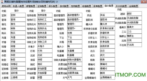 酷q小黑集合插件.itmop.com