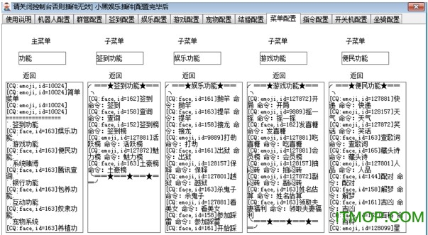 酷q小黑集合插件.itmop.com