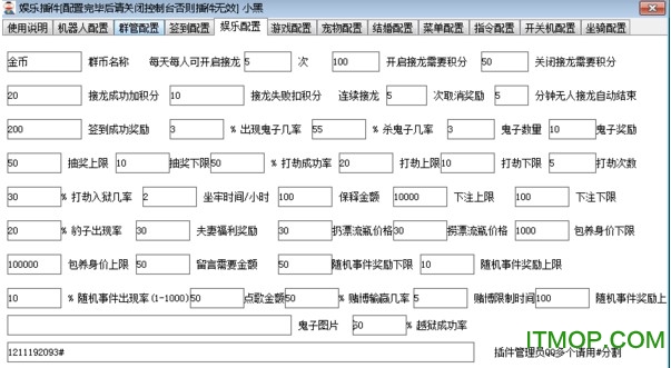 酷q小黑集合插件.itmop.com
