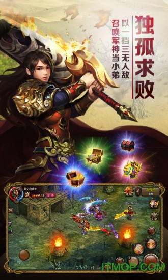 屠龙霸业挂机版ios版v1.0 iPhone版