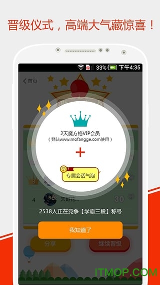 魔方格作业神器v2.9.0 安卓版