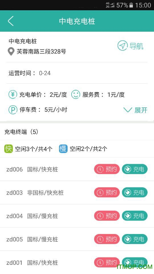 易泊充v3.9.8 安卓版
