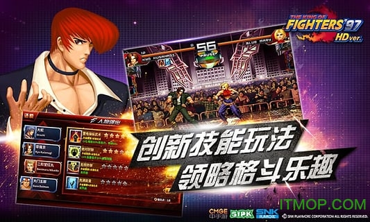 拳皇97HD版v2.1.6612 安卓版