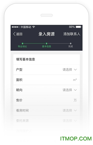 链家link苹果版v5.53.5 iPhone官方版
