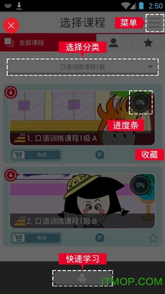 大声说英语软件