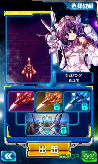 雷霆战机3豪华内购破解版v11.0 安卓无限钻石版
