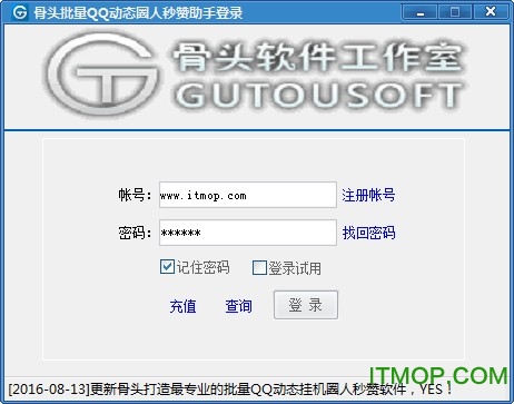 qq空间动态秒赞工具.itmop.com