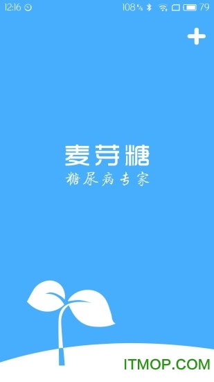 麦芽糖患者版v3.5 安卓版