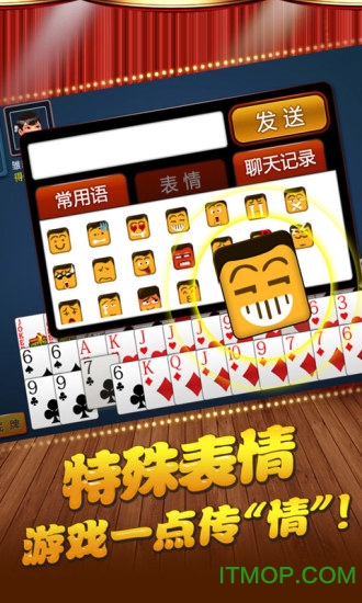 qq红五三打一手机版v1.8.23 安卓版