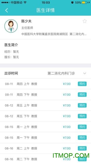 沈阳智慧医保app