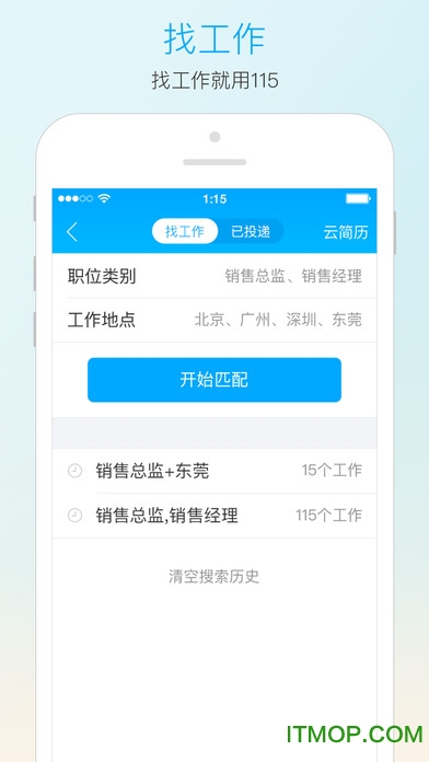 115网盘iosv30.1.0 iPhone版
