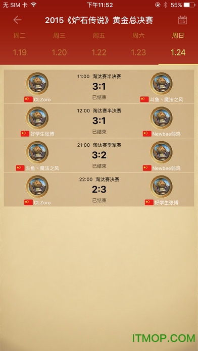随身炉石传说