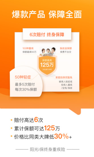 阳光保险在线