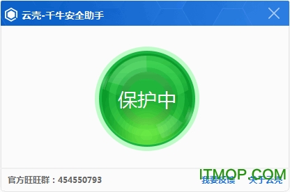 云壳千牛安全助手