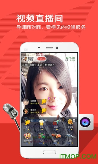 大智慧苹果手机版v9.88