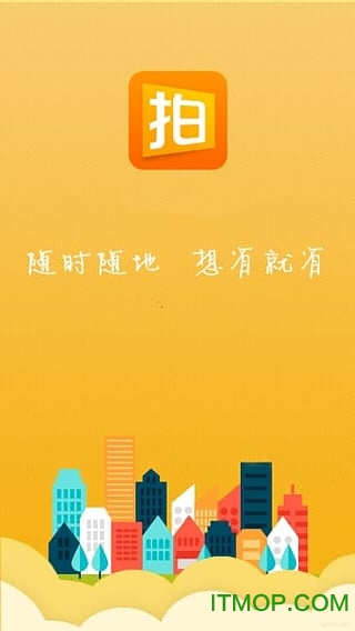 拍拍分期v1.0.0 安卓版