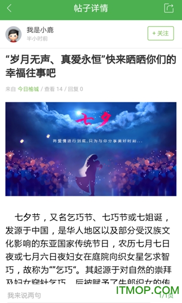 榆树生活网v4.3.5安卓版