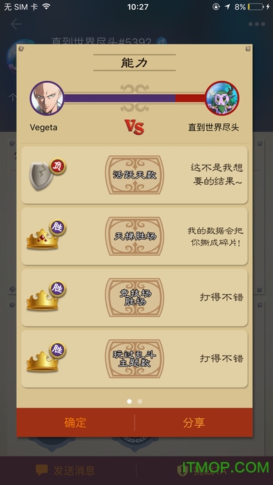 炉石传说战绩查询(随身炉石传说)v1.31 最新安卓版