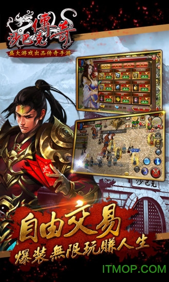 沙巴克传奇合击版v1.0.37 安卓版
