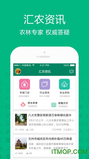 汇农天下手机客户端v7.2.1 安卓版